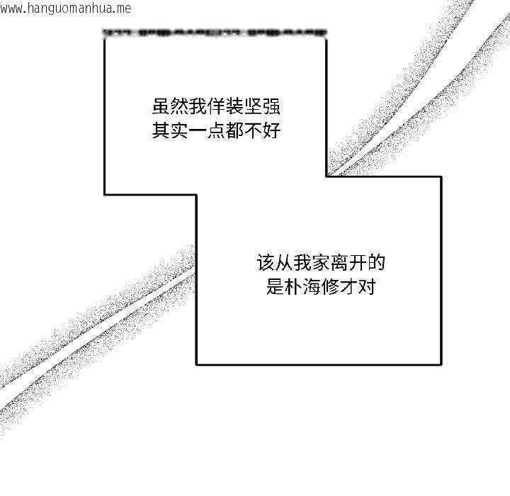 韩国漫画附属品少女的叛逆期韩漫_附属品少女的叛逆期-第28话在线免费阅读-韩国漫画-第143张图片