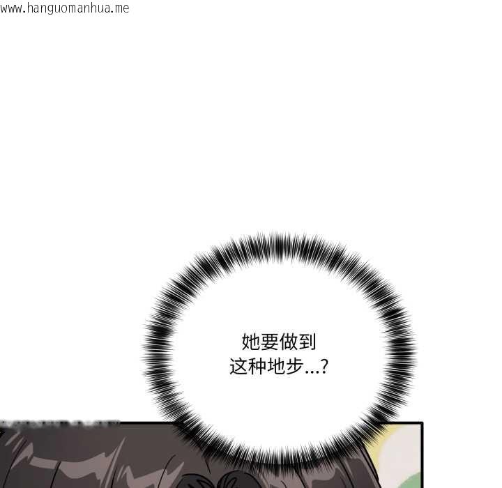 韩国漫画当狗不丢人韩漫_当狗不丢人-第35话在线免费阅读-韩国漫画-第8张图片