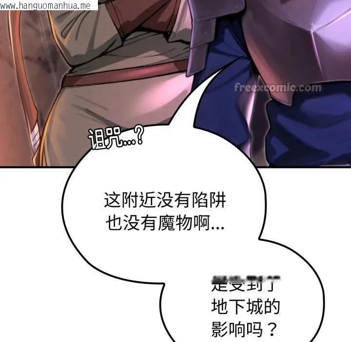 韩国漫画迷雾深处的诱惑/XX地下城韩漫_迷雾深处的诱惑/XX地下城-第2话在线免费阅读-韩国漫画-第28张图片