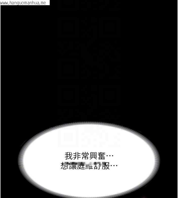 韩国漫画老板娘的诱惑韩漫_老板娘的诱惑-最终话-以后也请用精液把我弄脏!在线免费阅读-韩国漫画-第23张图片