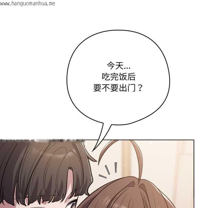 韩国漫画喵来的恋爱韩漫_喵来的恋爱-第49话在线免费阅读-韩国漫画-第106张图片