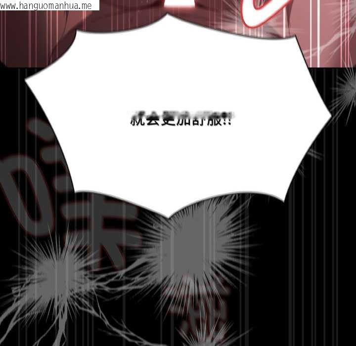 韩国漫画神圣陷阱韩漫_神圣陷阱-第23话在线免费阅读-韩国漫画-第71张图片