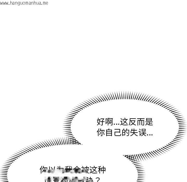 韩国漫画超导体觉醒/超导体大叔韩漫_超导体觉醒/超导体大叔-第18话在线免费阅读-韩国漫画-第103张图片