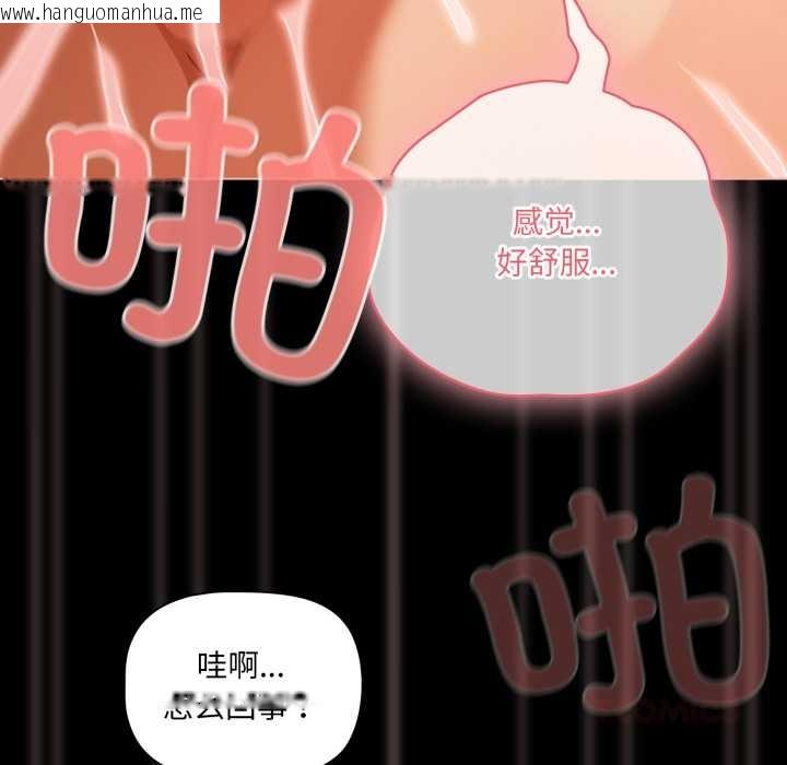 韩国漫画幸福来得太突然韩漫_幸福来得太突然-第51话在线免费阅读-韩国漫画-第129张图片