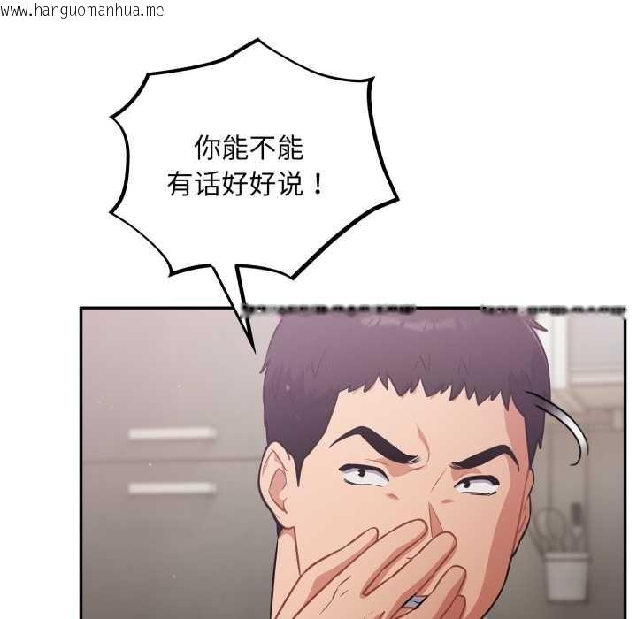 韩国漫画傻瓜病毒韩漫_傻瓜病毒-第51话在线免费阅读-韩国漫画-第82张图片