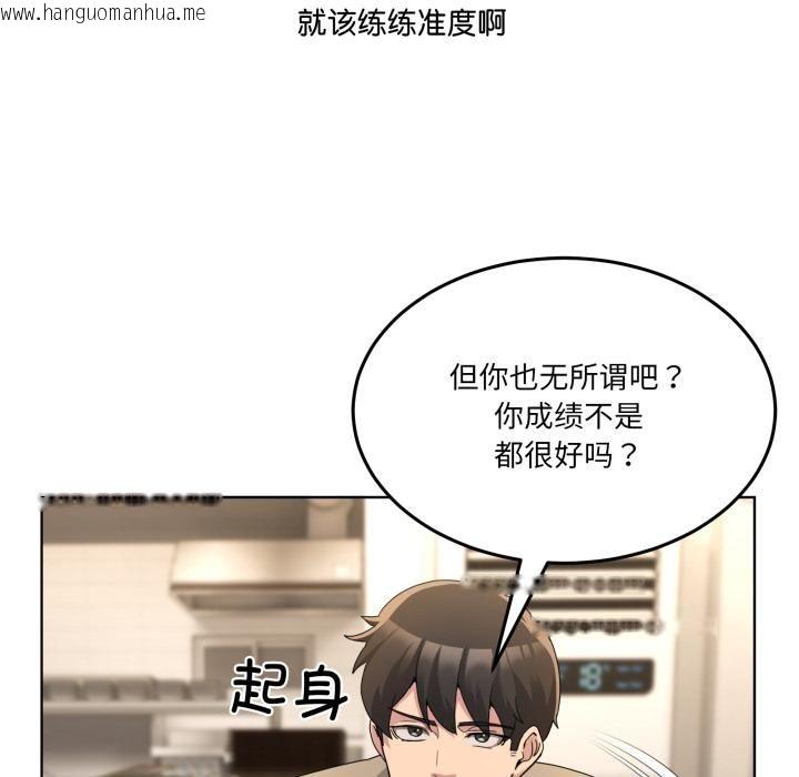 韩国漫画男人止步韩漫_男人止步-第34话在线免费阅读-韩国漫画-第108张图片