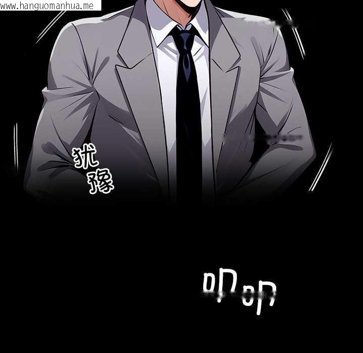 韩国漫画黑道X上班族/我身体里的那个家伙韩漫_黑道X上班族/我身体里的那个家伙-第39话在线免费阅读-韩国漫画-第130张图片