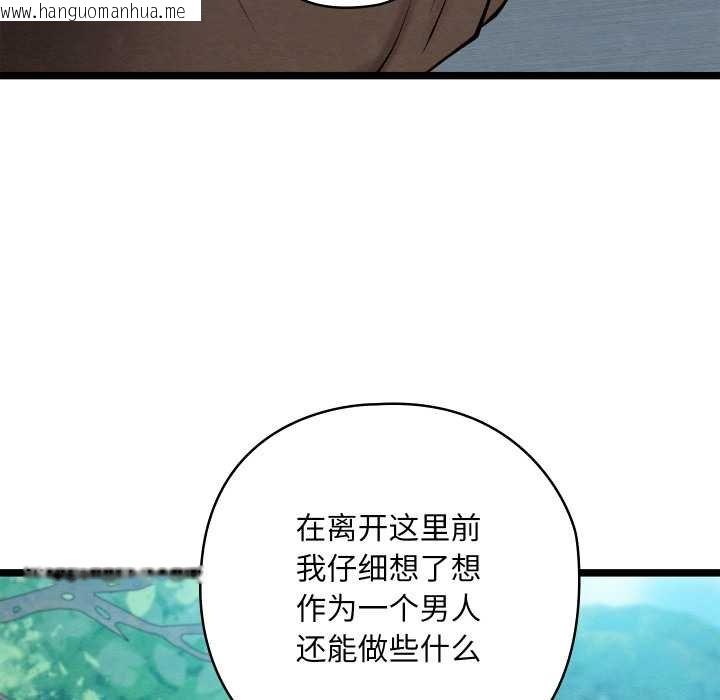 韩国漫画亲密宝鉴韩漫_亲密宝鉴-第49话在线免费阅读-韩国漫画-第86张图片
