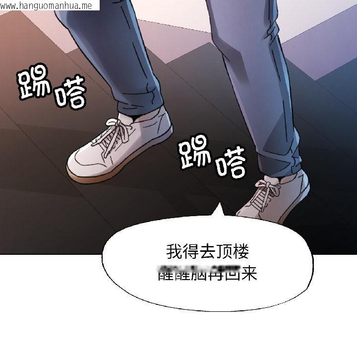 韩国漫画脱轨关系韩漫_脱轨关系-第84话在线免费阅读-韩国漫画-第49张图片