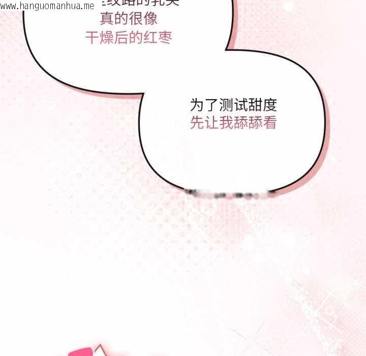 韩国漫画爱的调味课/新娘料理课程韩漫_爱的调味课/新娘料理课程-第5话在线免费阅读-韩国漫画-第85张图片