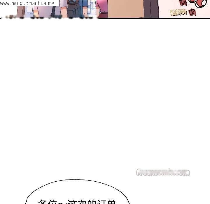 韩国漫画可以爱你吗韩漫_可以爱你吗-第82话在线免费阅读-韩国漫画-第112张图片