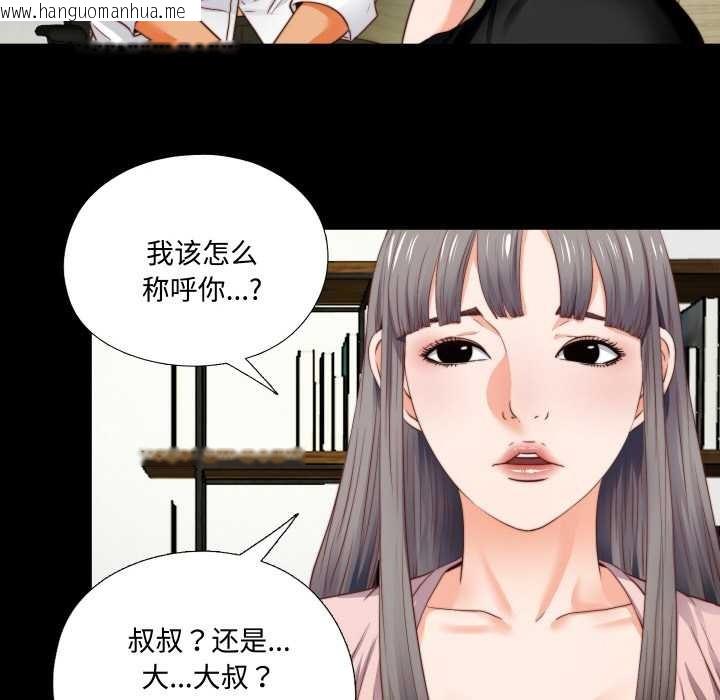韩国漫画无法上色的关系/爱上弟子韩漫_无法上色的关系/爱上弟子-第2话在线免费阅读-韩国漫画-第48张图片