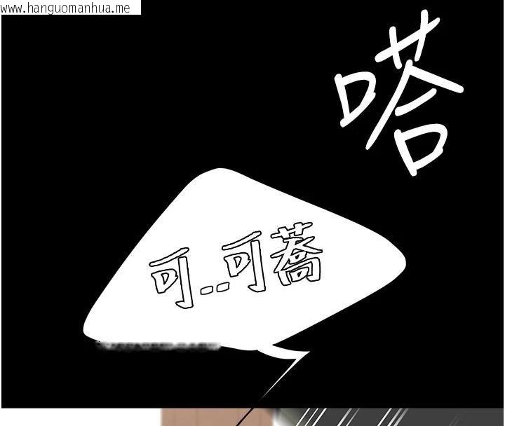 韩国漫画复仇母女丼韩漫_复仇母女丼-第131话-可荞的赎罪之路在线免费阅读-韩国漫画-第196张图片