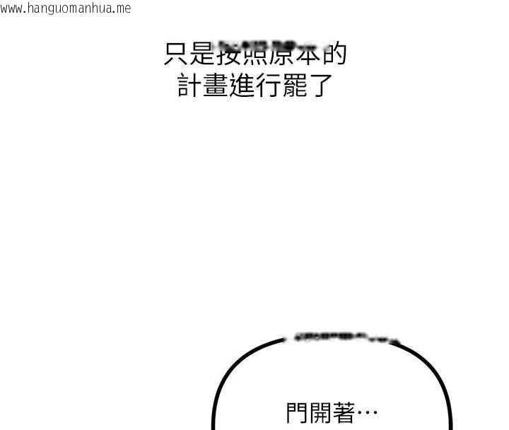 韩国漫画恶次人生韩漫_恶次人生-第53话-给我学猪叫~在线免费阅读-韩国漫画-第58张图片