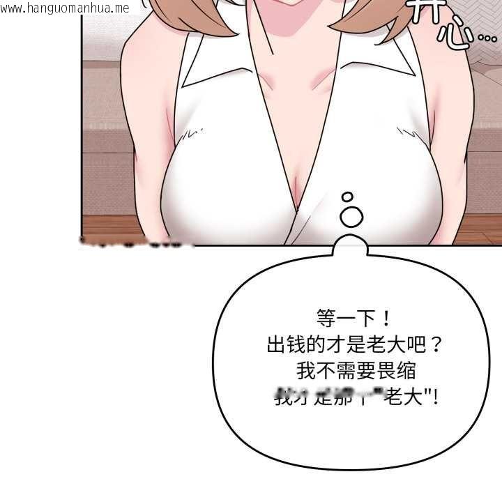 韩国漫画爱的调味课/新娘料理课程韩漫_爱的调味课/新娘料理课程-第4话在线免费阅读-韩国漫画-第75张图片