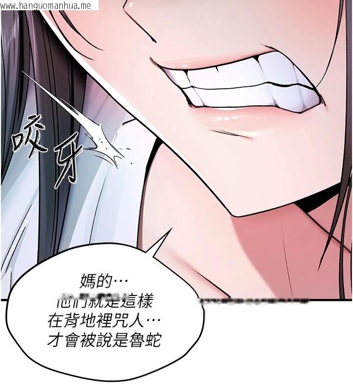 韩国漫画诅咒性转物语韩漫_诅咒性转物语-第1话-睡醒变成发春女在线免费阅读-韩国漫画-第129张图片