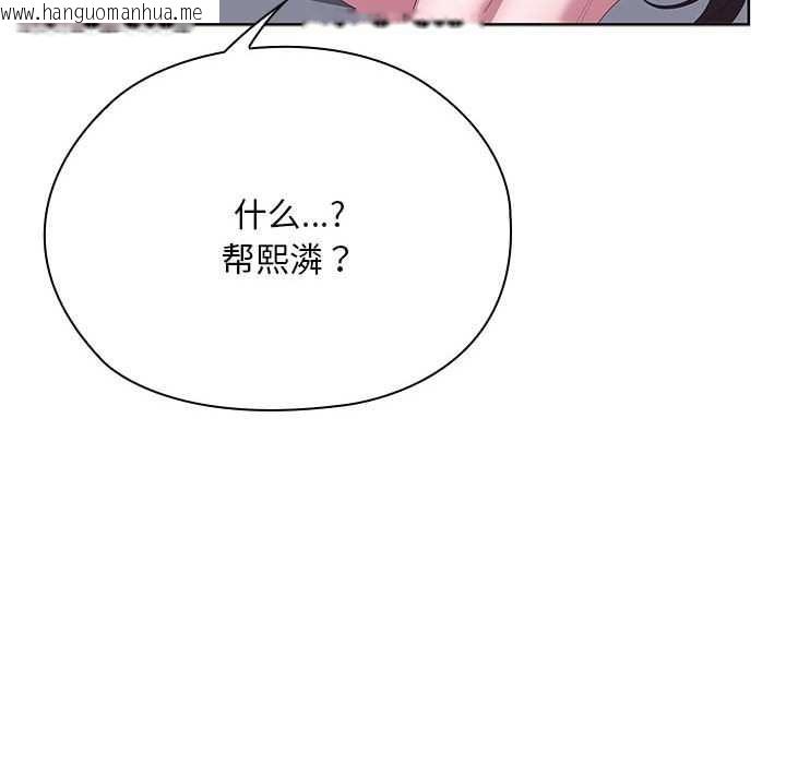 韩国漫画大企业里的小秘密/在大企业当废柴韩漫_大企业里的小秘密/在大企业当废柴-第66话在线免费阅读-韩国漫画-第138张图片