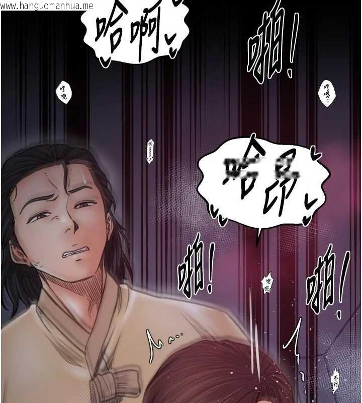 韩国漫画最强家丁韩漫_最强家丁-第67话-不孕体质测试在线免费阅读-韩国漫画-第146张图片