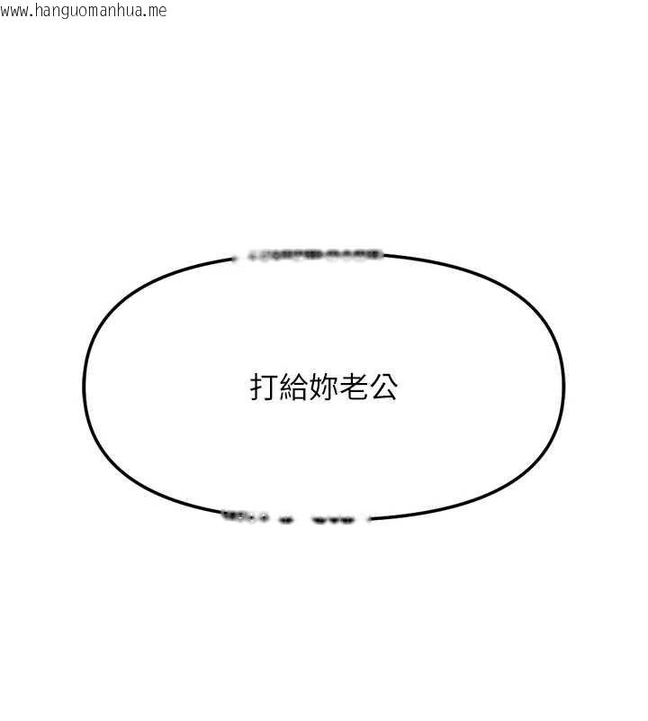 韩国漫画鲁蛇社畜的金手指韩漫_鲁蛇社畜的金手指-第51话-老公，人家在「忙」在线免费阅读-韩国漫画-第61张图片