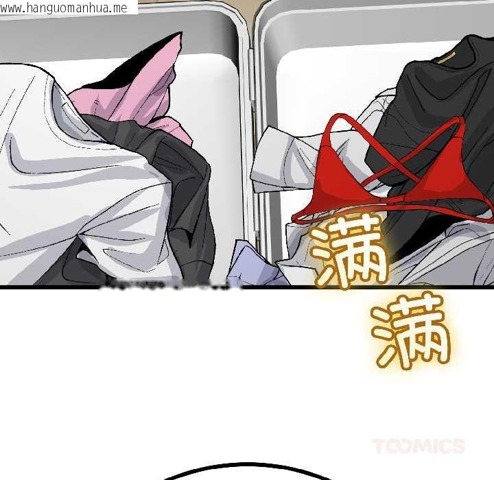 韩国漫画与初恋的意外同居韩漫_与初恋的意外同居-第44话在线免费阅读-韩国漫画-第129张图片