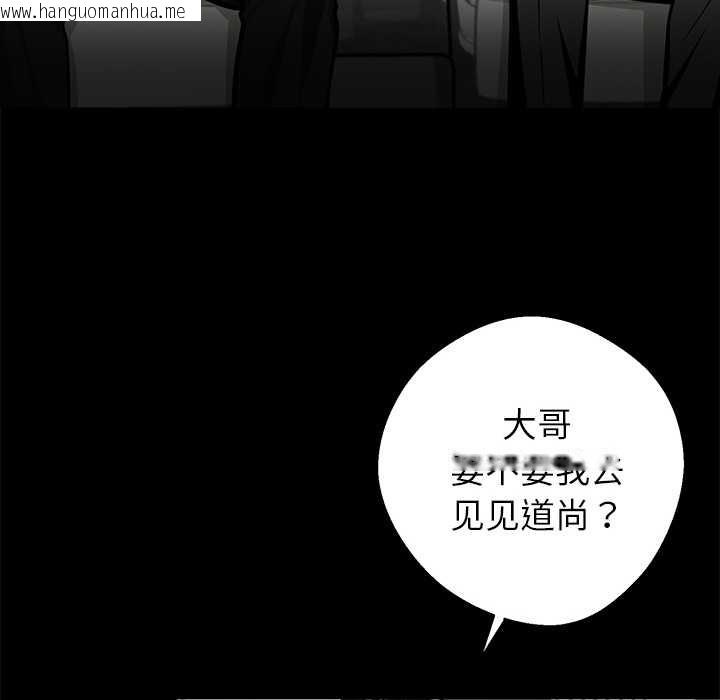 韩国漫画黑道X上班族/我身体里的那个家伙韩漫_黑道X上班族/我身体里的那个家伙-第37话在线免费阅读-韩国漫画-第31张图片