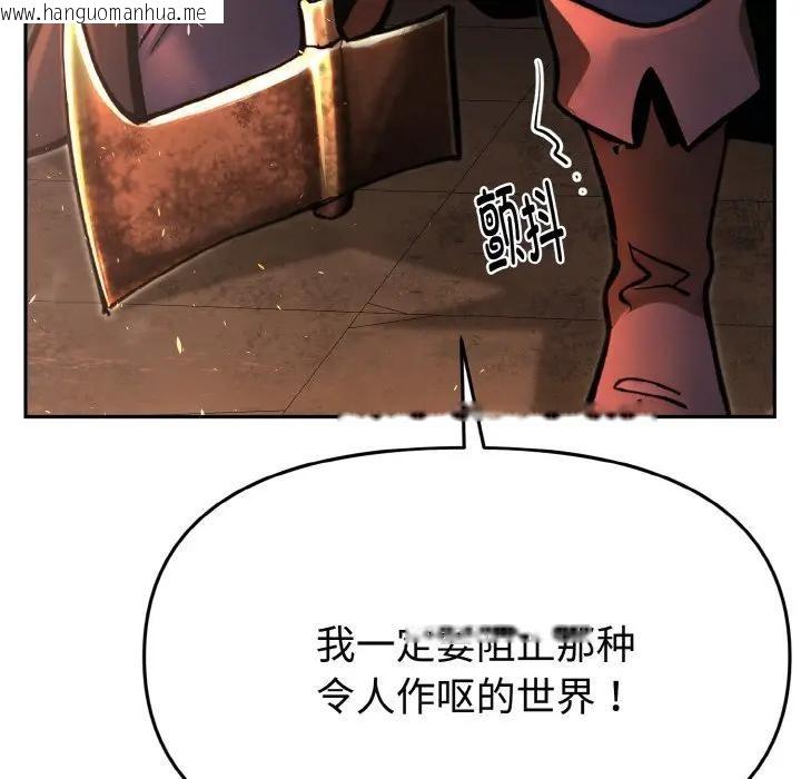韩国漫画迷雾深处的诱惑/XX地下城韩漫_迷雾深处的诱惑/XX地下城-第1话在线免费阅读-韩国漫画-第51张图片