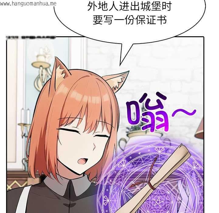 韩国漫画异世界骑士团长韩漫_异世界骑士团长-第47话在线免费阅读-韩国漫画-第97张图片