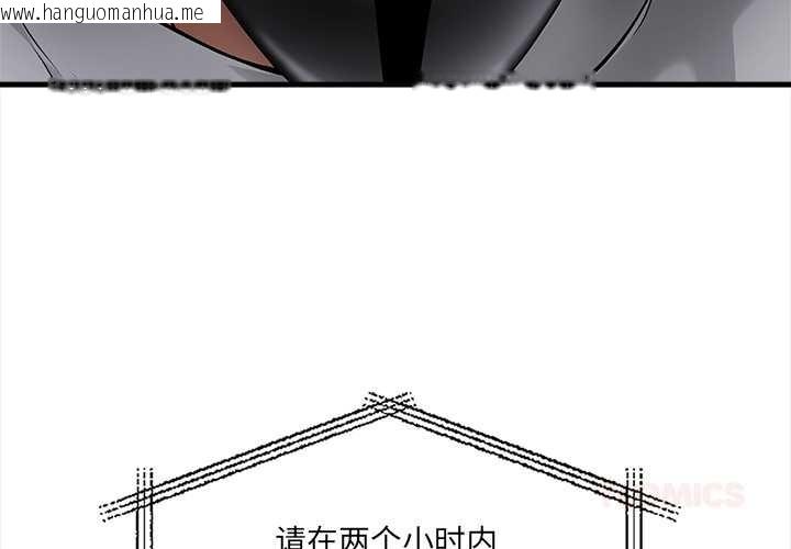 韩国漫画危情十令/任务韩漫_危情十令/任务-第2话在线免费阅读-韩国漫画-第3张图片