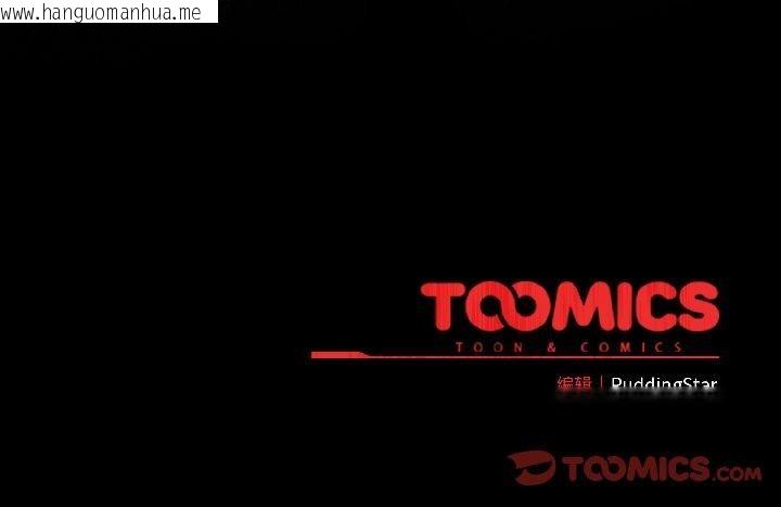 韩国漫画配角的生存任务韩漫_配角的生存任务-第44话在线免费阅读-韩国漫画-第174张图片