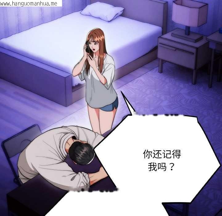 韩国漫画神雕闯都市/强雕：都市润女传说韩漫_神雕闯都市/强雕：都市润女传说-第20话在线免费阅读-韩国漫画-第22张图片