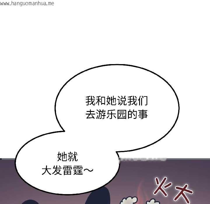 韩国漫画发小碰不得/强制催眠韩漫_发小碰不得/强制催眠-第96话在线免费阅读-韩国漫画-第59张图片