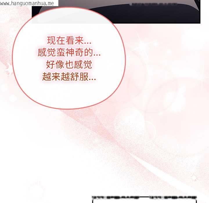 韩国漫画男人稀缺的异世界韩漫_男人稀缺的异世界-第13话在线免费阅读-韩国漫画-第98张图片