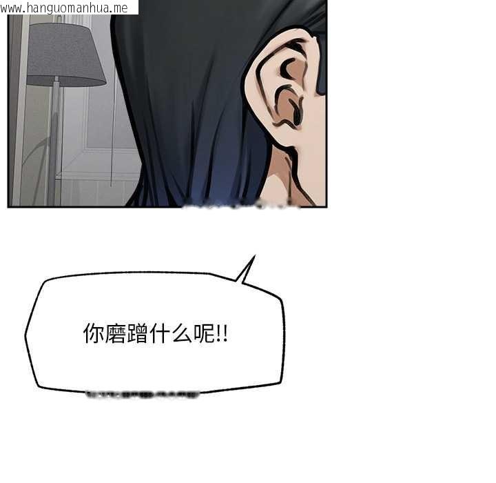 韩国漫画超导体觉醒/超导体大叔韩漫_超导体觉醒/超导体大叔-第19话在线免费阅读-韩国漫画-第73张图片