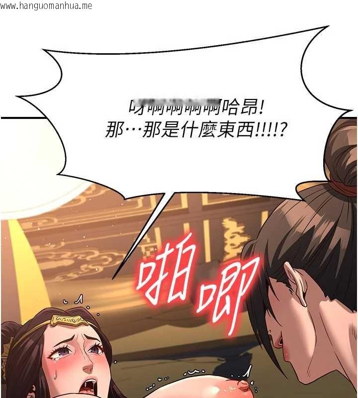 韩国漫画炼欲:色魔再临韩漫_炼欲:色魔再临-第21话-秘术-雌雄同体之术在线免费阅读-韩国漫画-第128张图片