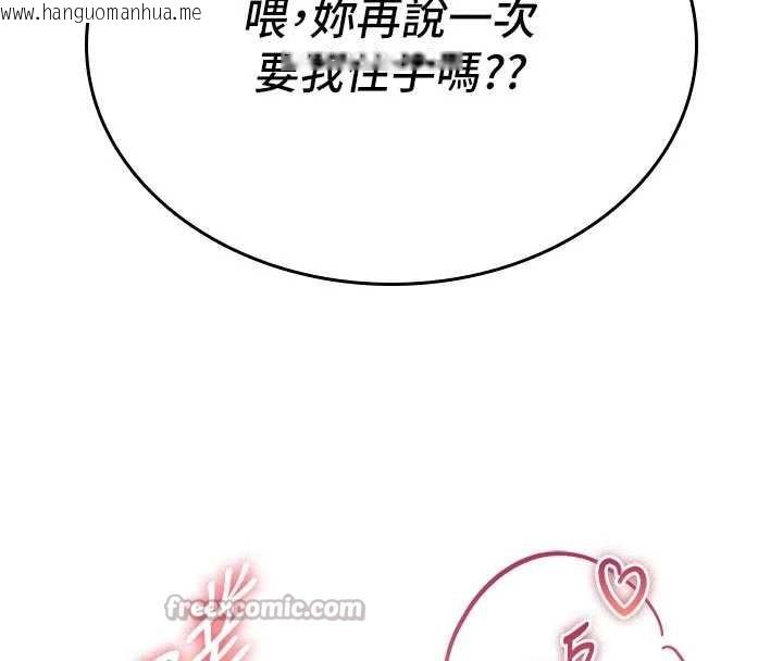 韩国漫画诅咒性转物语韩漫_诅咒性转物语-第3话-不断高潮的初体验在线免费阅读-韩国漫画-第210张图片