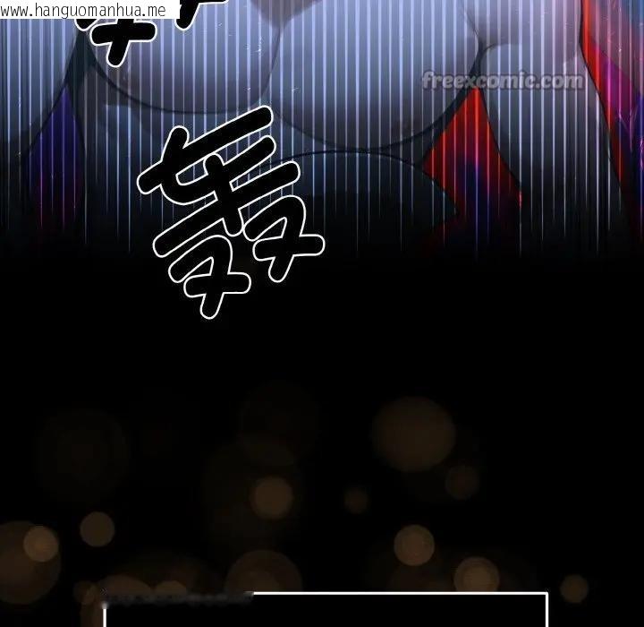 韩国漫画迷雾深处的诱惑/XX地下城韩漫_迷雾深处的诱惑/XX地下城-第1话在线免费阅读-韩国漫画-第14张图片