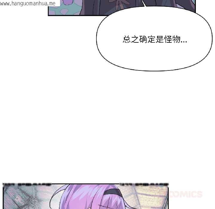 韩国漫画虚拟仙境韩漫_虚拟仙境-第40话在线免费阅读-韩国漫画-第63张图片