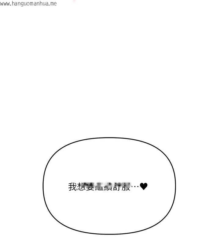 韩国漫画玩转学姐韩漫_玩转学姐-第89话-塞著三点式跳蛋逛大街在线免费阅读-韩国漫画-第17张图片