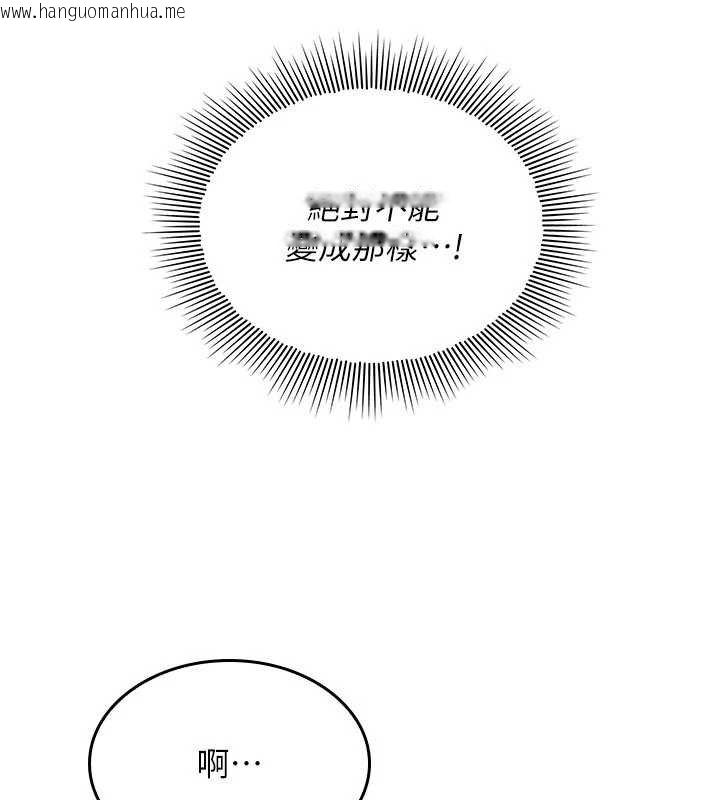 韩国漫画羞耻课堂韩漫_羞耻课堂-第16话-妳真的是名器啊，老师在线免费阅读-韩国漫画-第23张图片