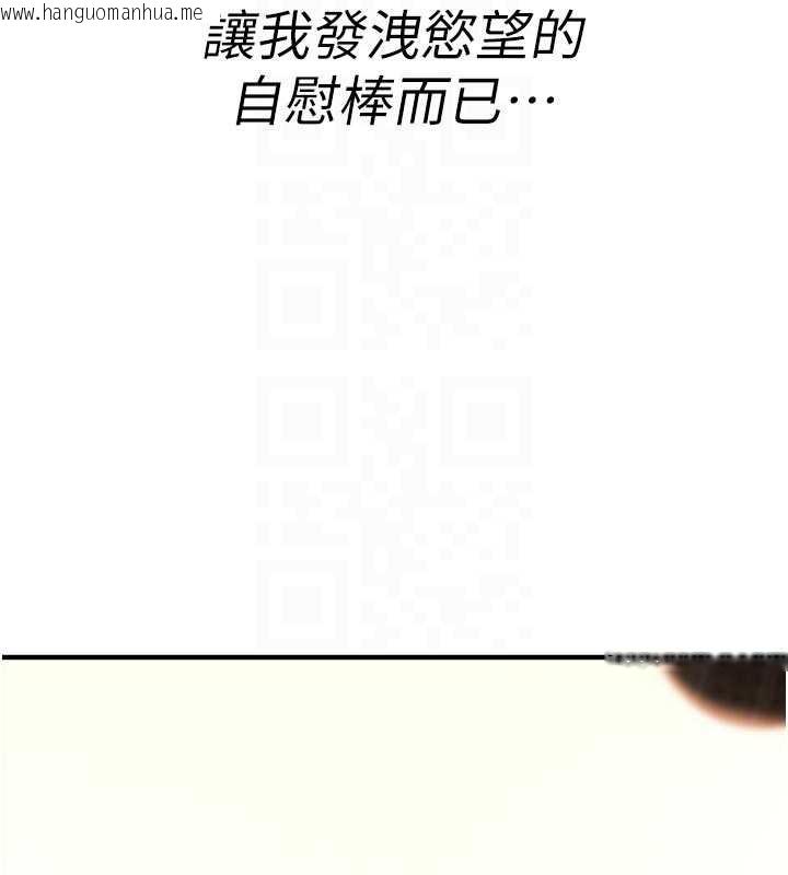 韩国漫画诅咒性转物语韩漫_诅咒性转物语-第6话-妳就是做爱圣体吧?在线免费阅读-韩国漫画-第95张图片