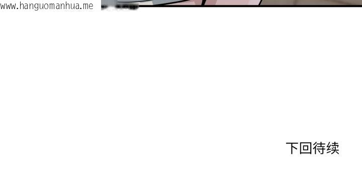 韩国漫画当狗不丢人韩漫_当狗不丢人-第35话在线免费阅读-韩国漫画-第180张图片