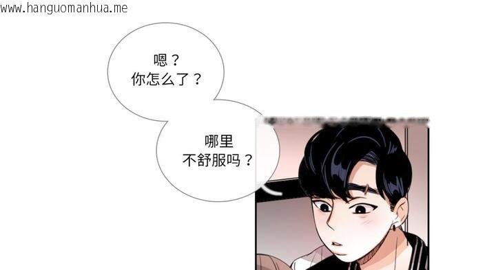 韩国漫画请与我私语韩漫_请与我私语-第30话在线免费阅读-韩国漫画-第21张图片