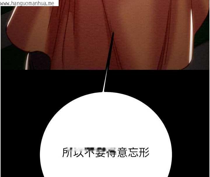 韩国漫画掠夺行动韩漫_掠夺行动-第84话-自己骑上来摇!在线免费阅读-韩国漫画-第193张图片