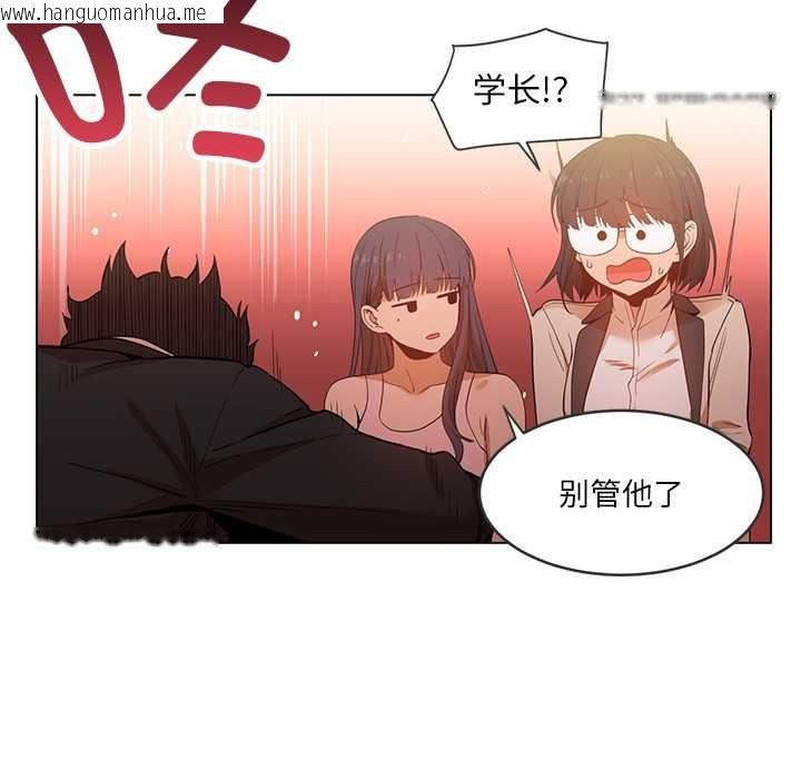 韩国漫画她的直播间韩漫_她的直播间-第41话在线免费阅读-韩国漫画-第35张图片