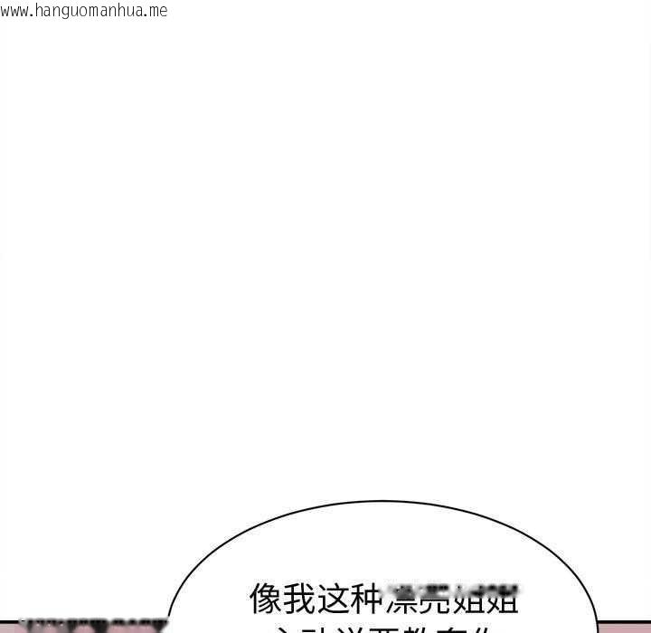 韩国漫画她们的夜晚属于我/与人妻有个秘密韩漫_她们的夜晚属于我/与人妻有个秘密-第19话在线免费阅读-韩国漫画-第53张图片