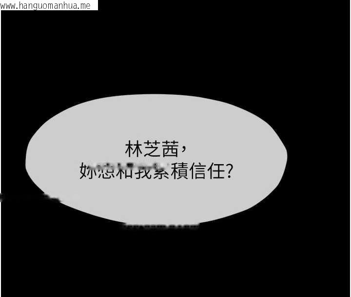韩国漫画尸变家园:以身相许韩漫_尸变家园:以身相许-第24话-男女累积信任的方法在线免费阅读-韩国漫画-第178张图片
