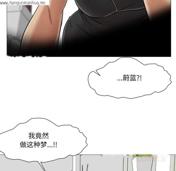 韩国漫画换身恋人韩漫_换身恋人-第24话在线免费阅读-韩国漫画-第86张图片