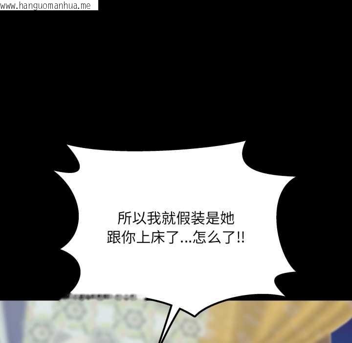 韩国漫画房间里的心跳韩漫_房间里的心跳-第13话在线免费阅读-韩国漫画-第33张图片