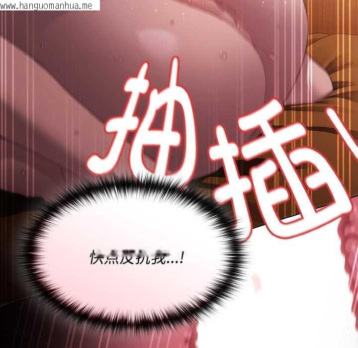 韩国漫画神圣陷阱韩漫_神圣陷阱-第23话在线免费阅读-韩国漫画-第133张图片