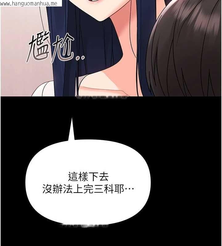 韩国漫画幼惑韩漫_幼惑-第7话-输的人脱光衣服上课在线免费阅读-韩国漫画-第131张图片